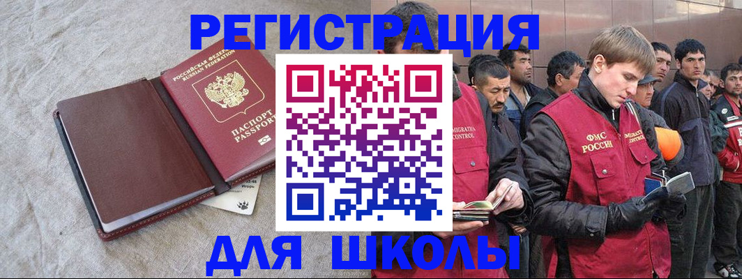 прописка в квартире в Красном Куте