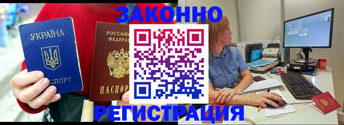 временная регистрация поиск в Красном Куте